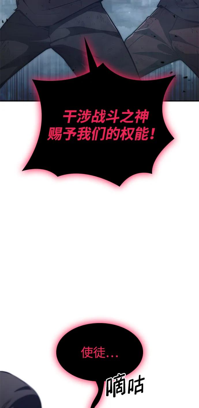靠神级天赋无限成长 第56话 第37页