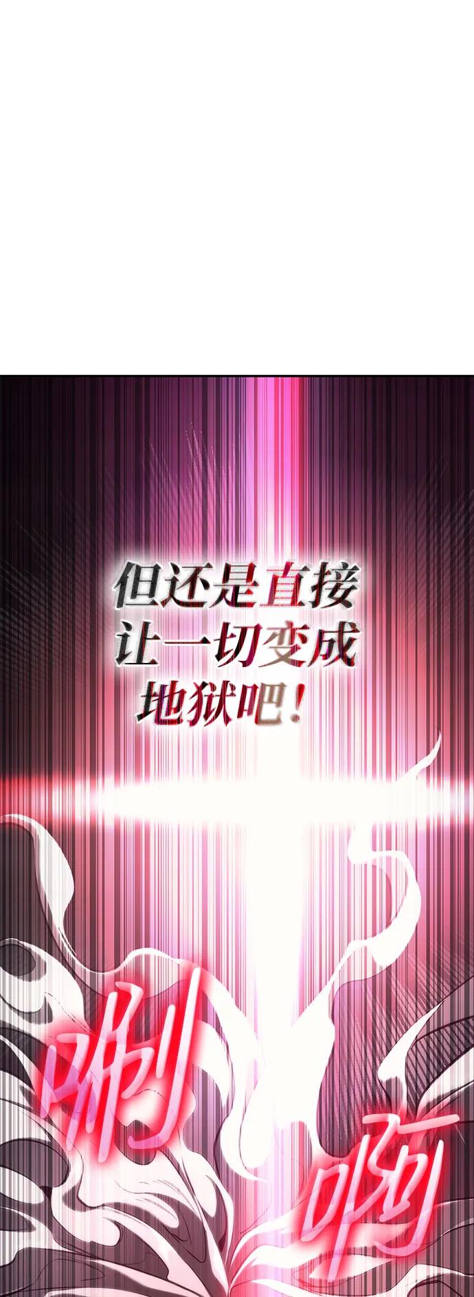 靠神级天赋无限成长 第56话 第97页