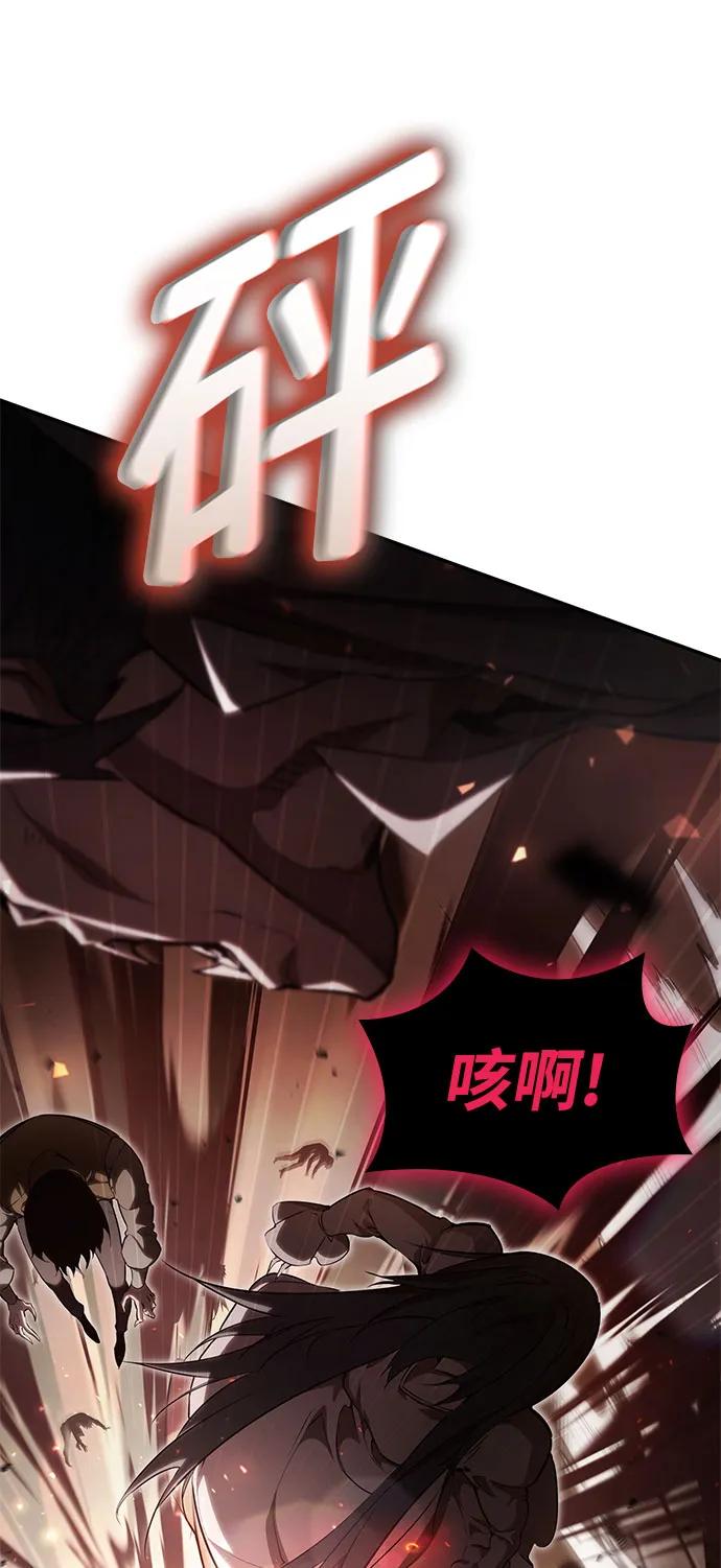 靠神级天赋无限成长 第56话 第31页