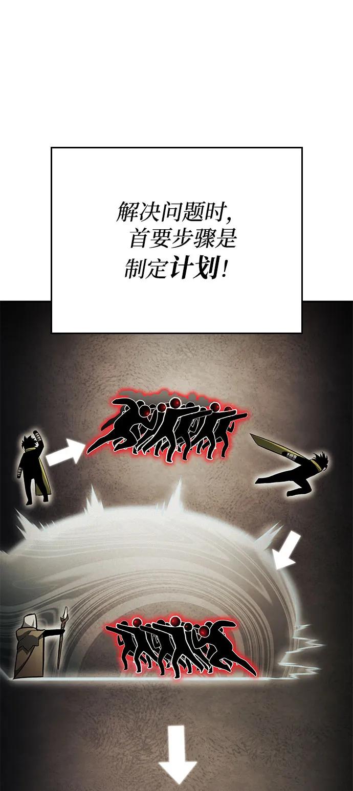 靠神级天赋无限成长 第56话 第9页
