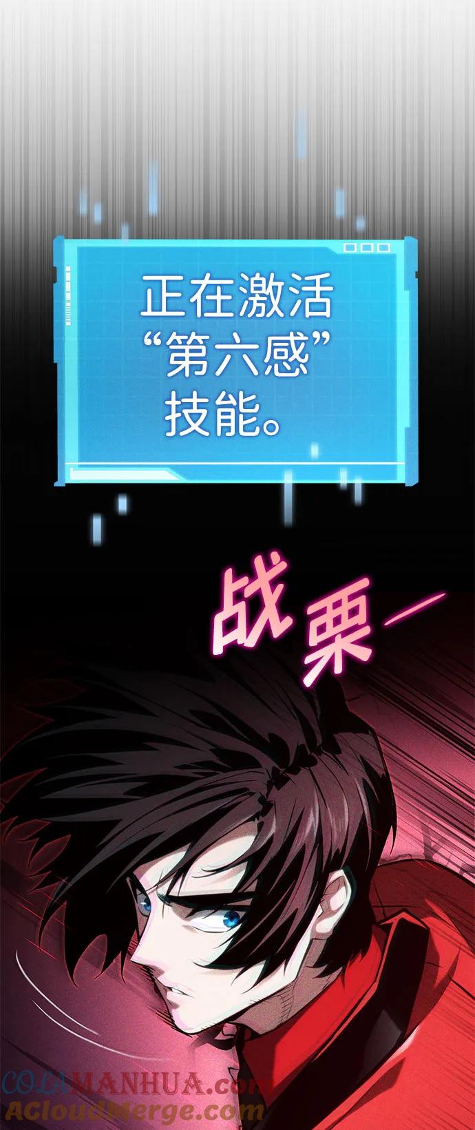 靠神级天赋无限成长 第56话 第72页