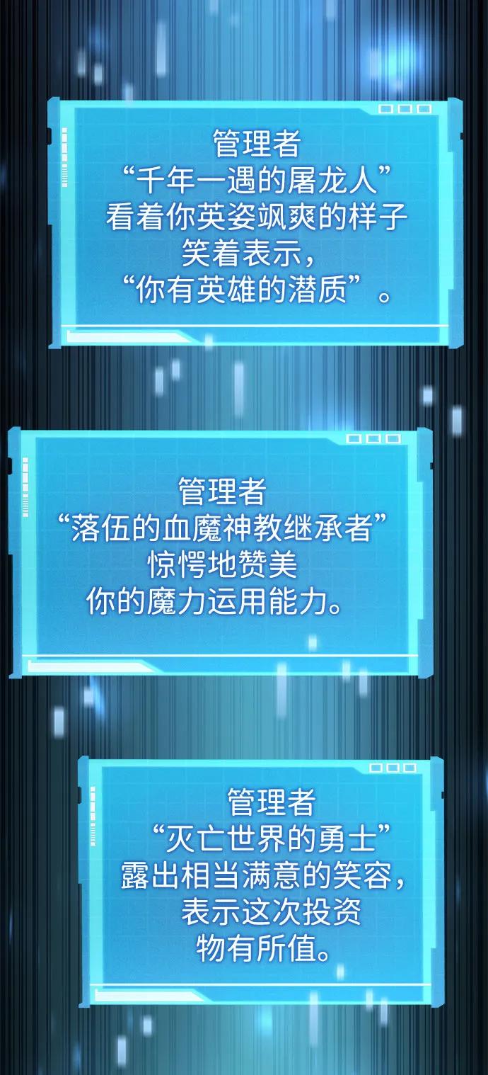 靠神级天赋无限成长 第56话 第66页