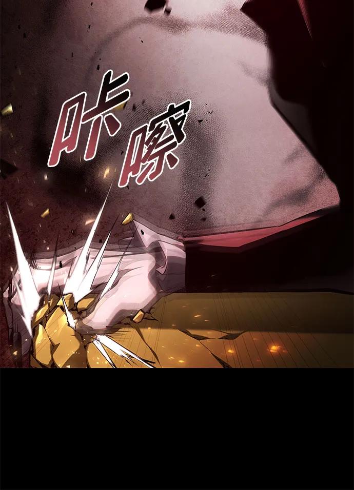 靠神级天赋无限成长 第56话 第95页