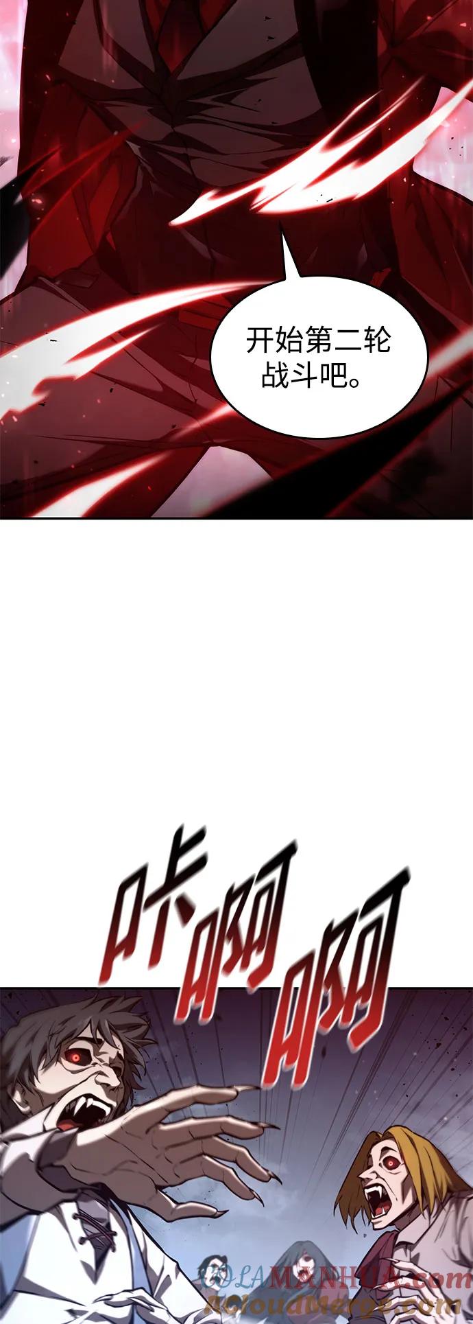 靠神级天赋无限成长 第56话 第56页