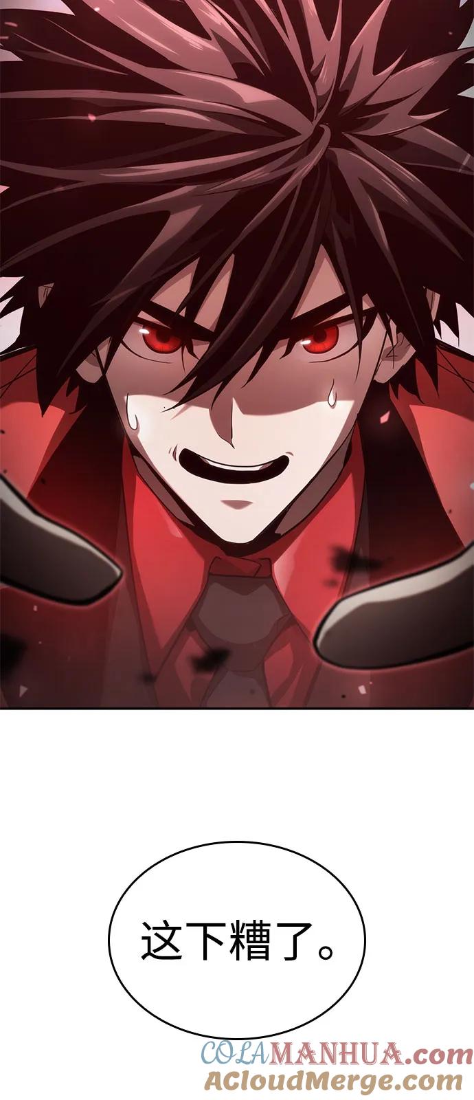 靠神级天赋无限成长 第56话 第104页