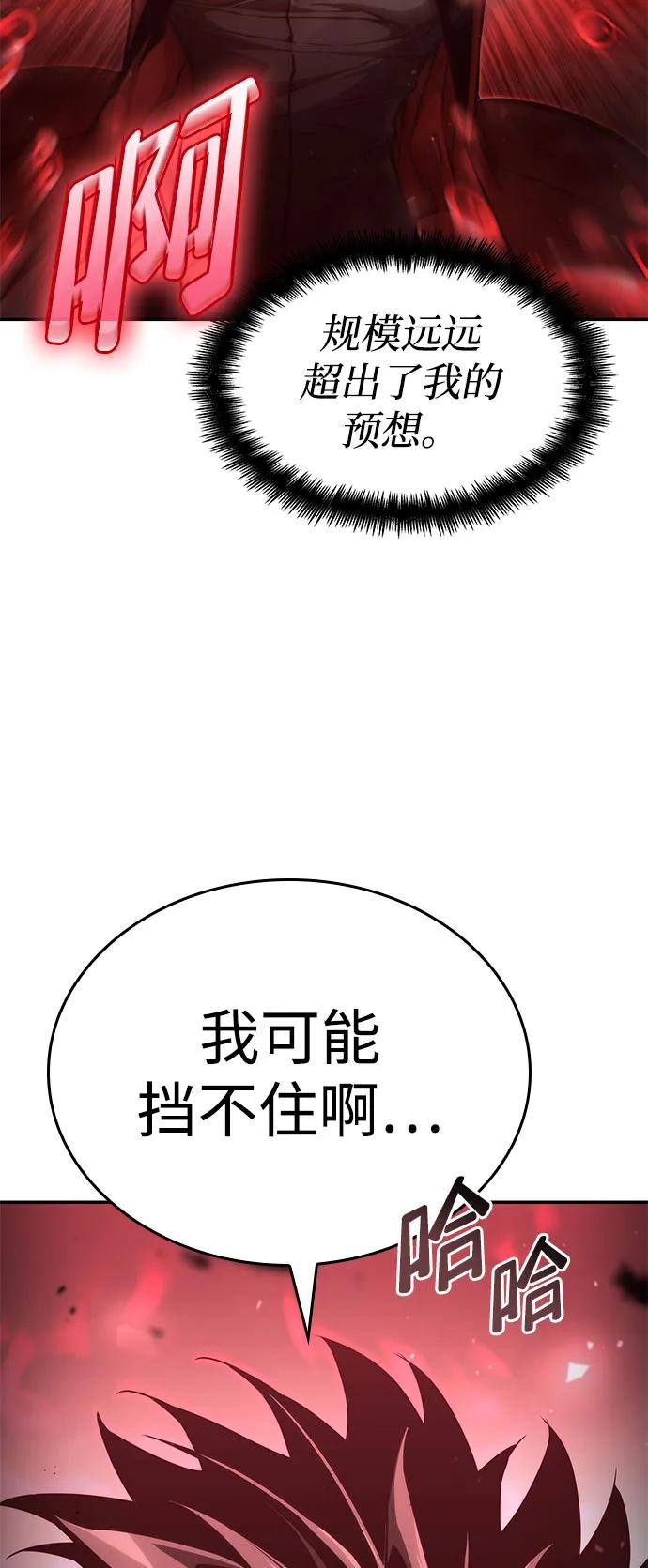 靠神级天赋无限成长 第56话 第103页