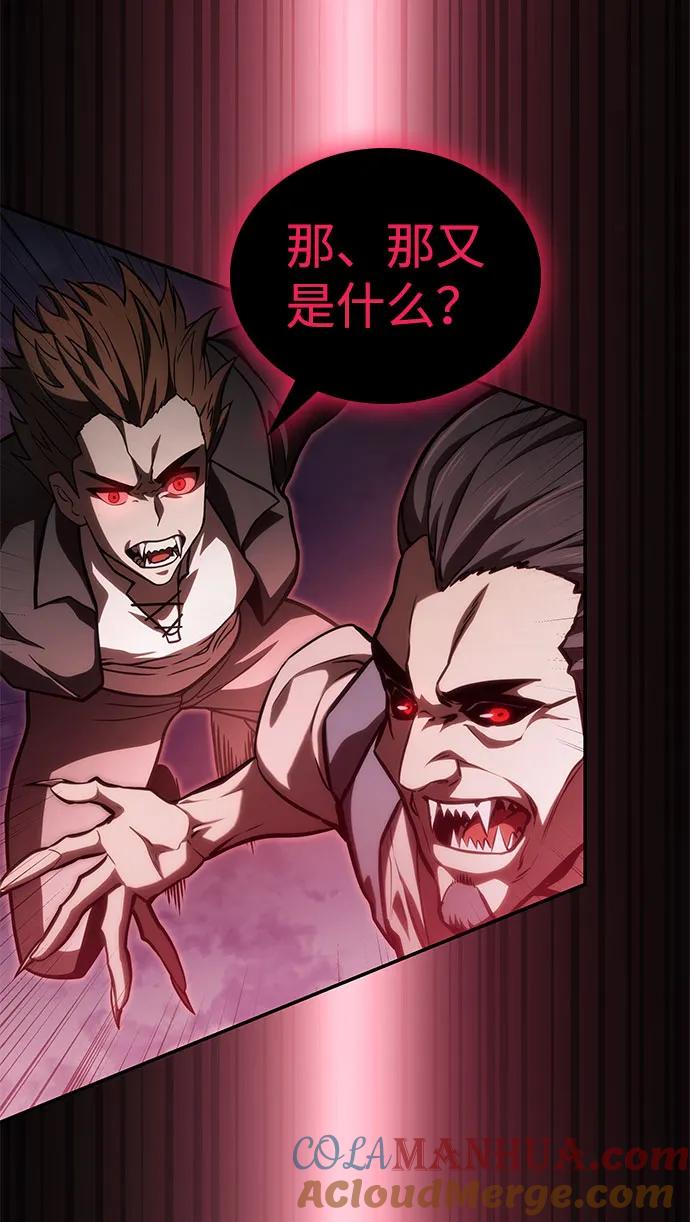 靠神级天赋无限成长 第56话 第48页