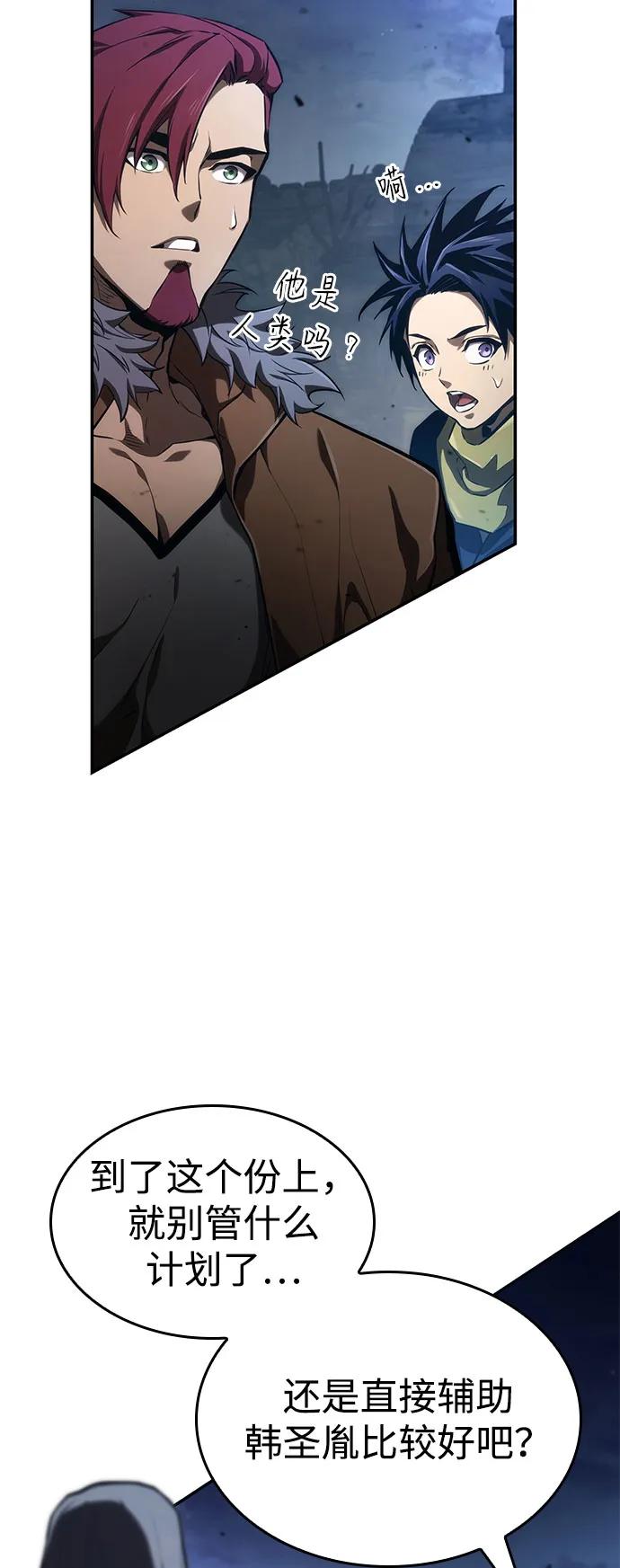靠神级天赋无限成长 第56话 第15页