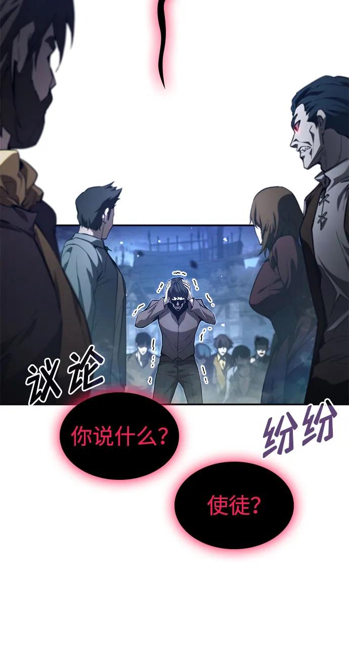 靠神级天赋无限成长 第56话 第38页