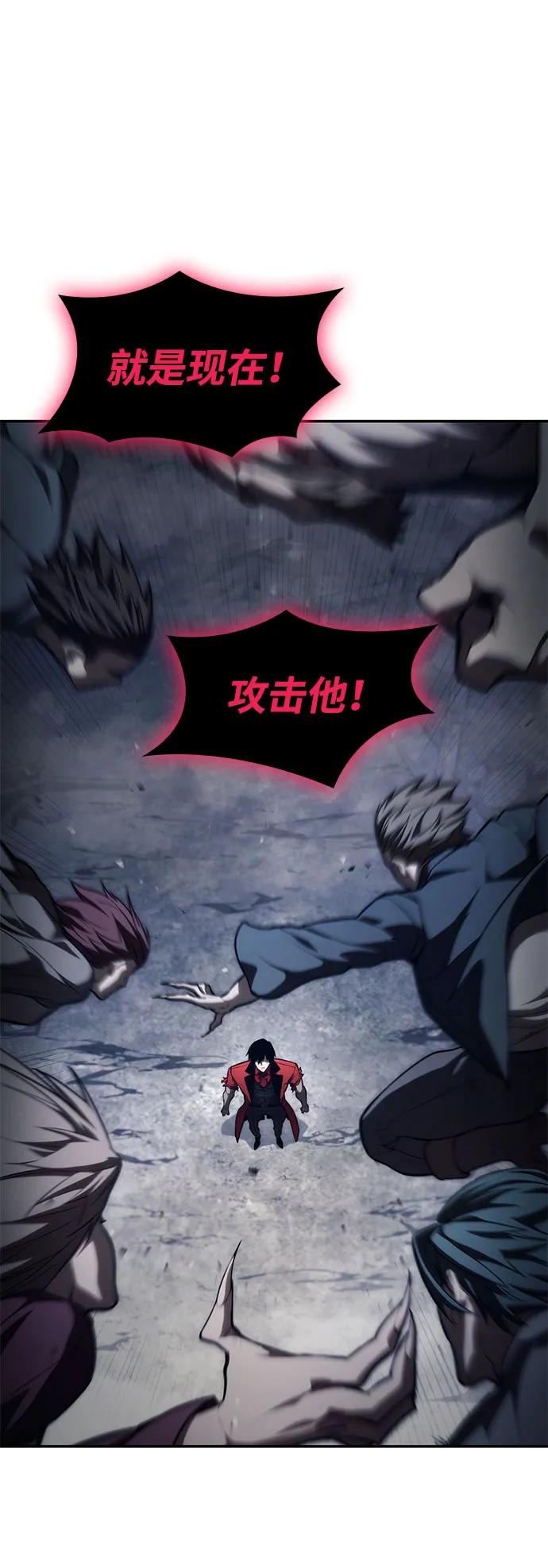 靠神级天赋无限成长 第56话 第46页