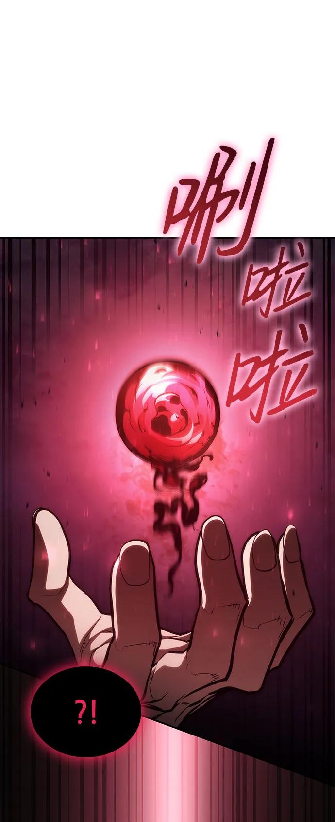 靠神级天赋无限成长 第56话 第47页