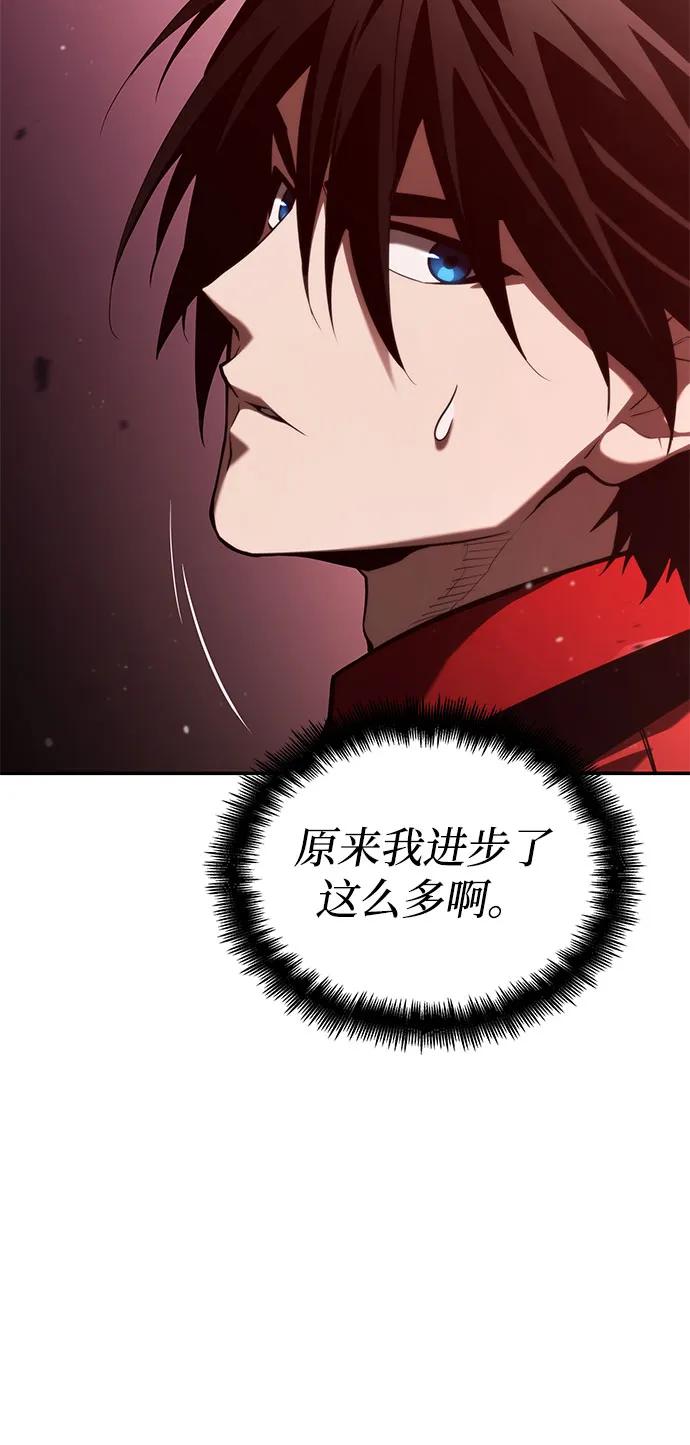 靠神级天赋无限成长 第56话 第78页