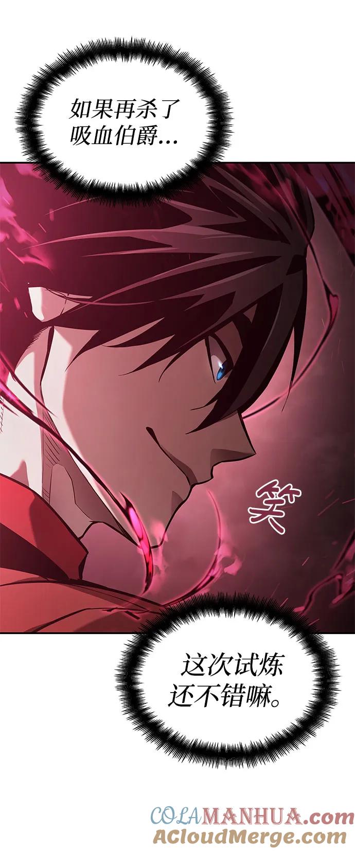 靠神级天赋无限成长 第56话 第64页