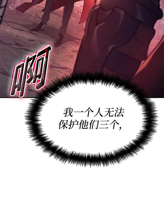 靠神级天赋无限成长 第56话 第82页
