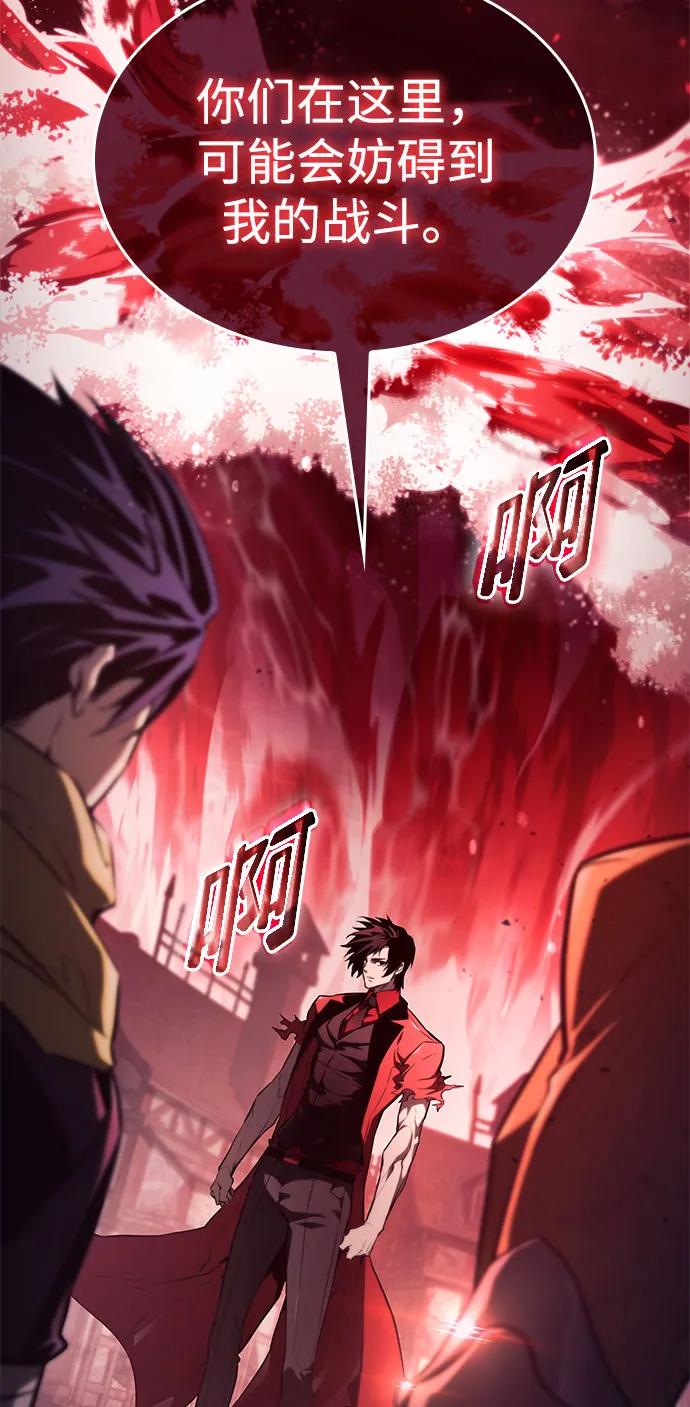 靠神级天赋无限成长 第56话 第81页