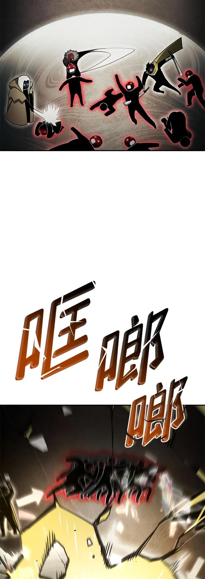 靠神级天赋无限成长 第56话 第10页