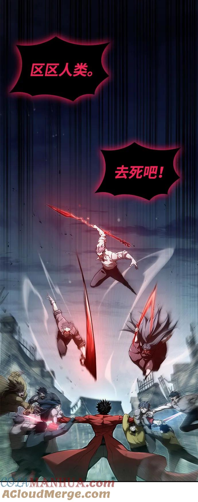 靠神级天赋无限成长 第56话 第28页