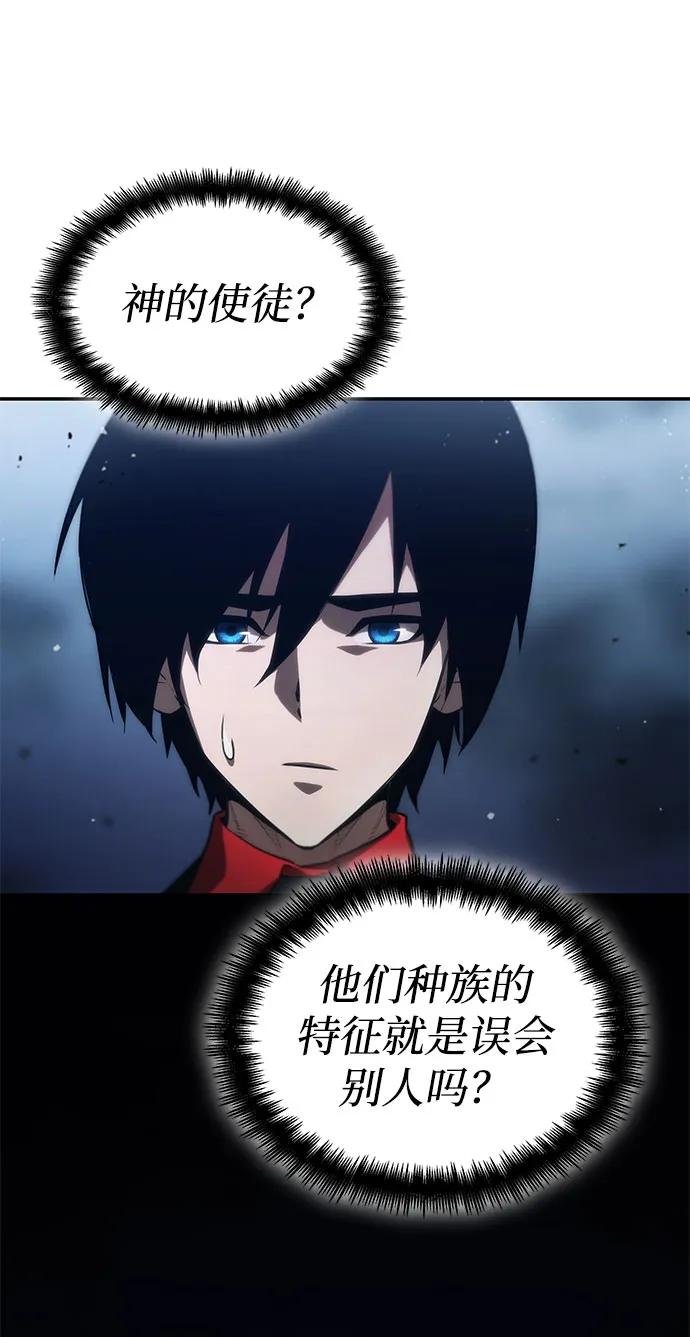 靠神级天赋无限成长 第56话 第41页