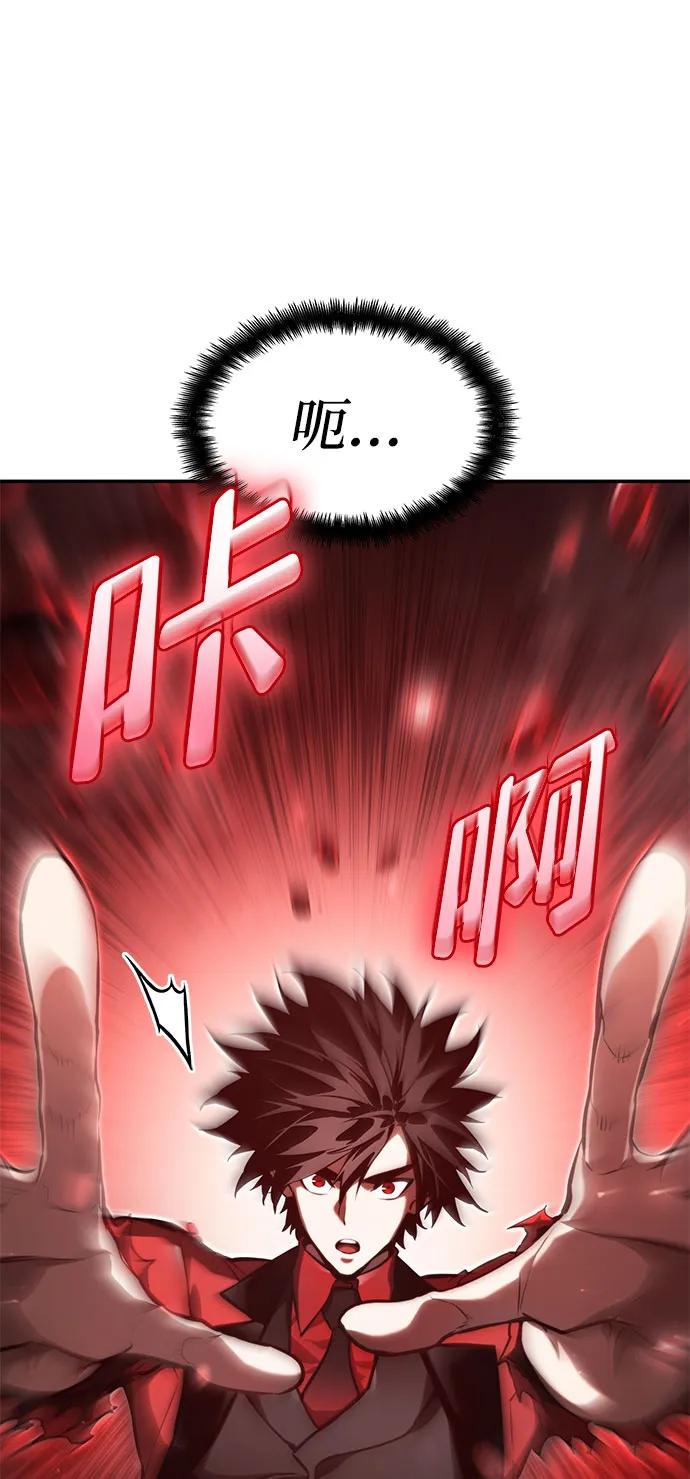 靠神级天赋无限成长 第56话 第102页