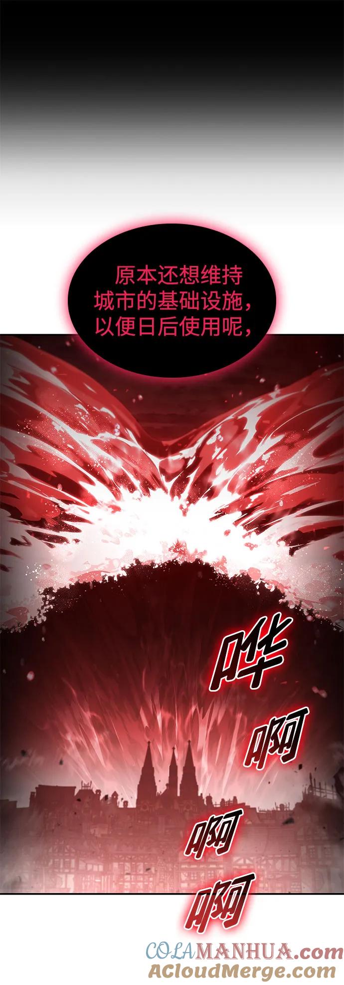 靠神级天赋无限成长 第56话 第96页