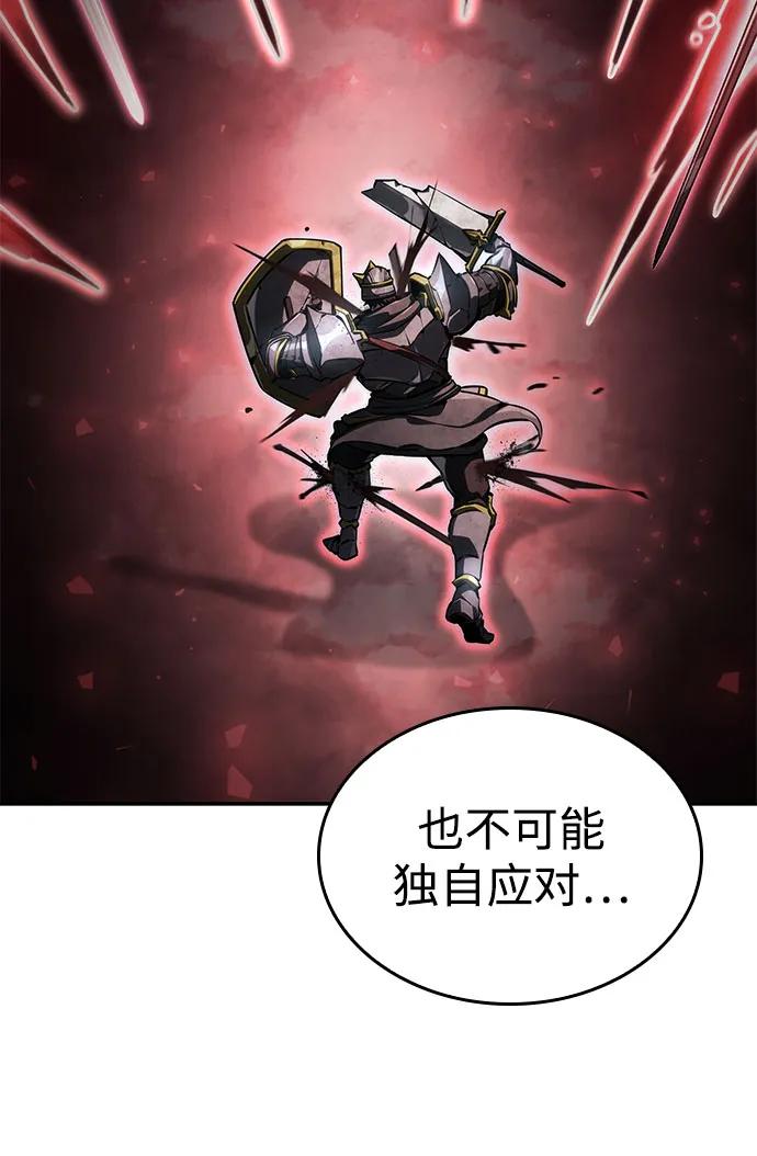 靠神级天赋无限成长 第56话 第23页