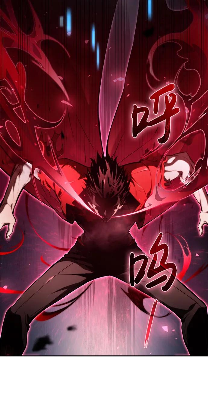 靠神级天赋无限成长 第56话 第89页