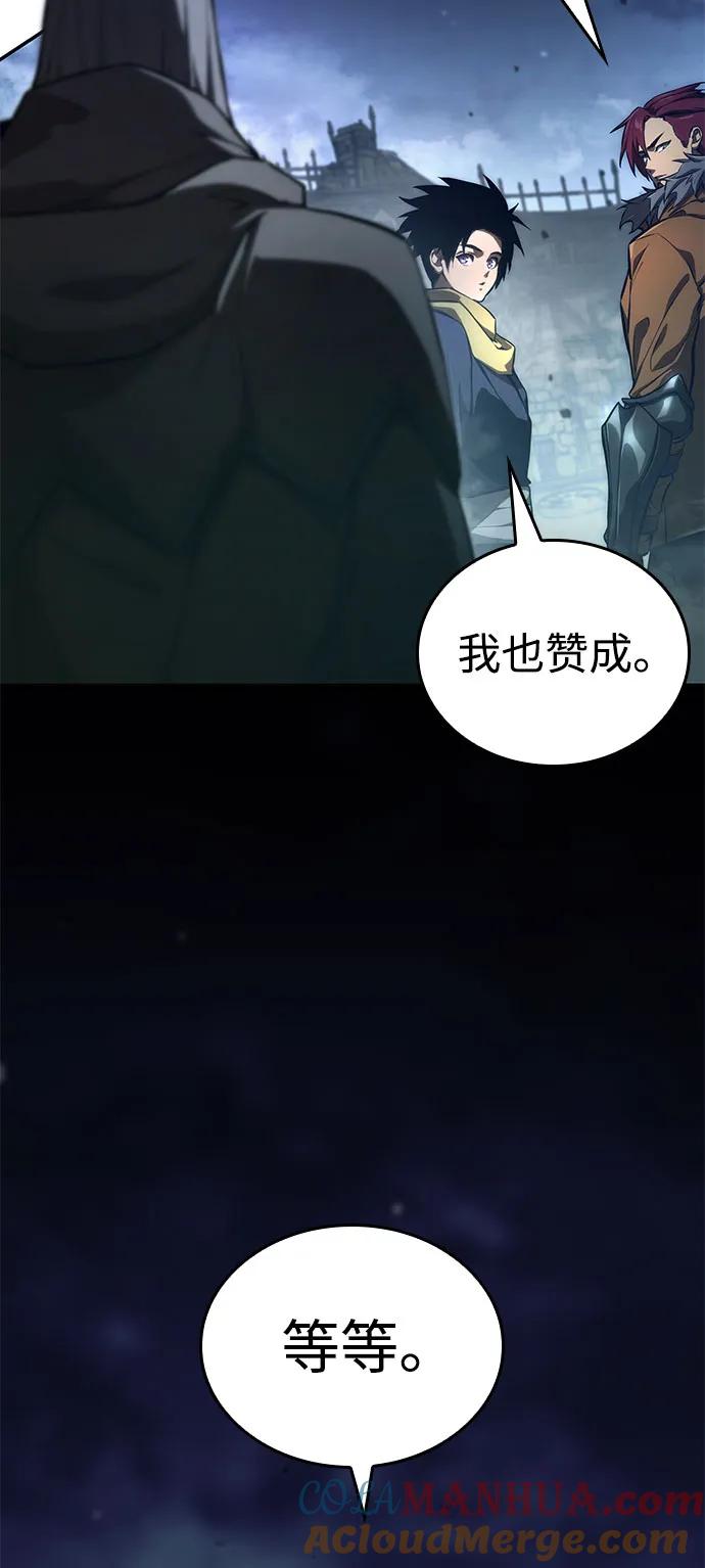 靠神级天赋无限成长 第56话 第16页