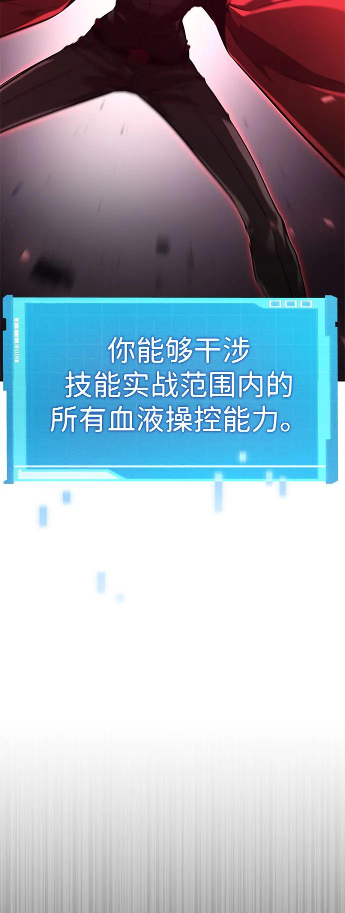 靠神级天赋无限成长 第56话 第91页