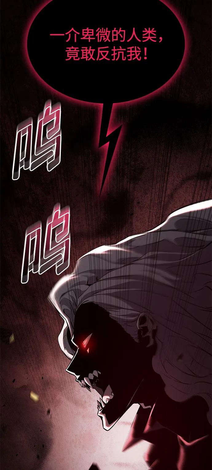 靠神级天赋无限成长 第56话 第94页