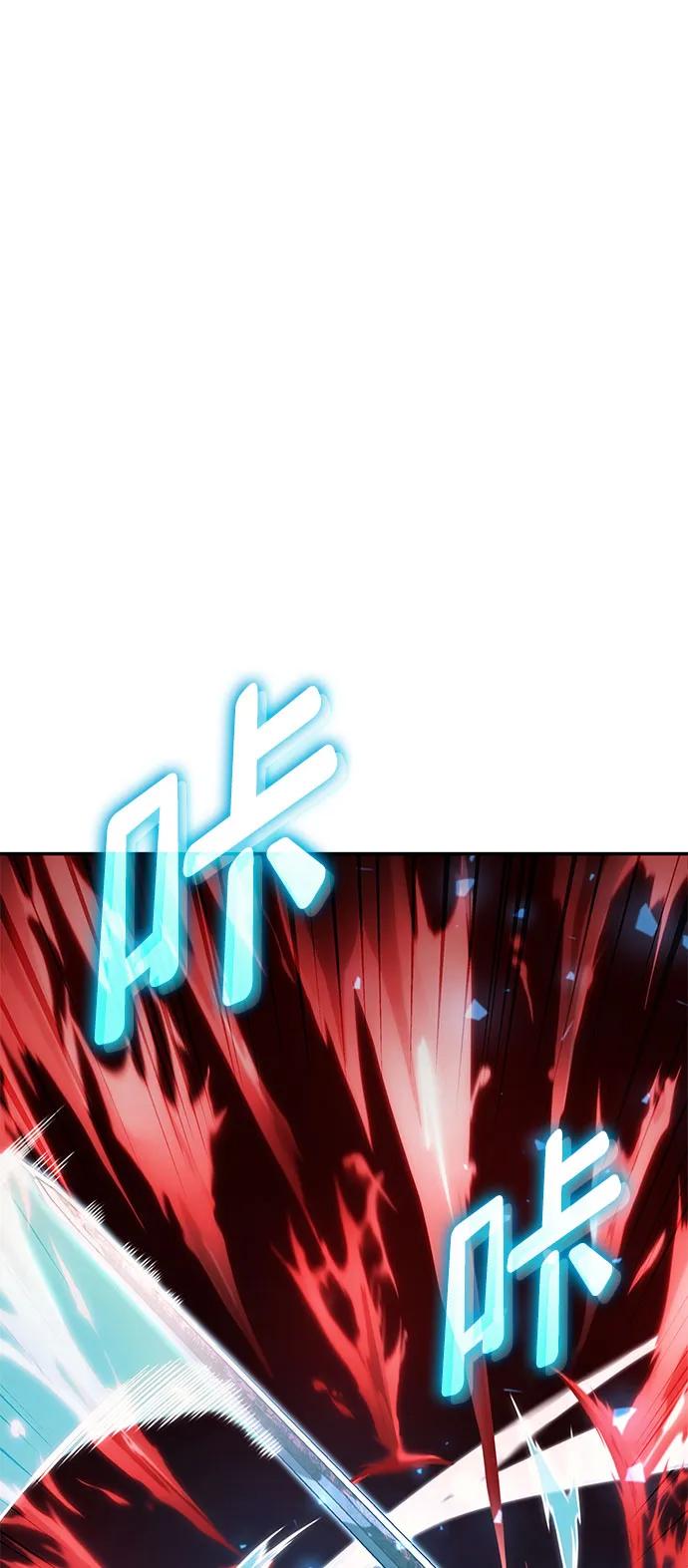 靠神级天赋无限成长 第56话 第25页