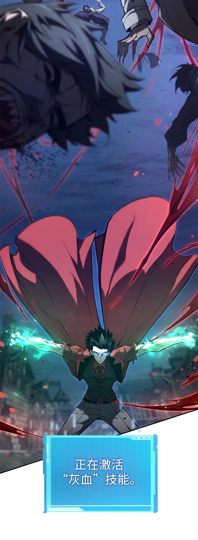 靠神级天赋无限成长 第56话 第34页