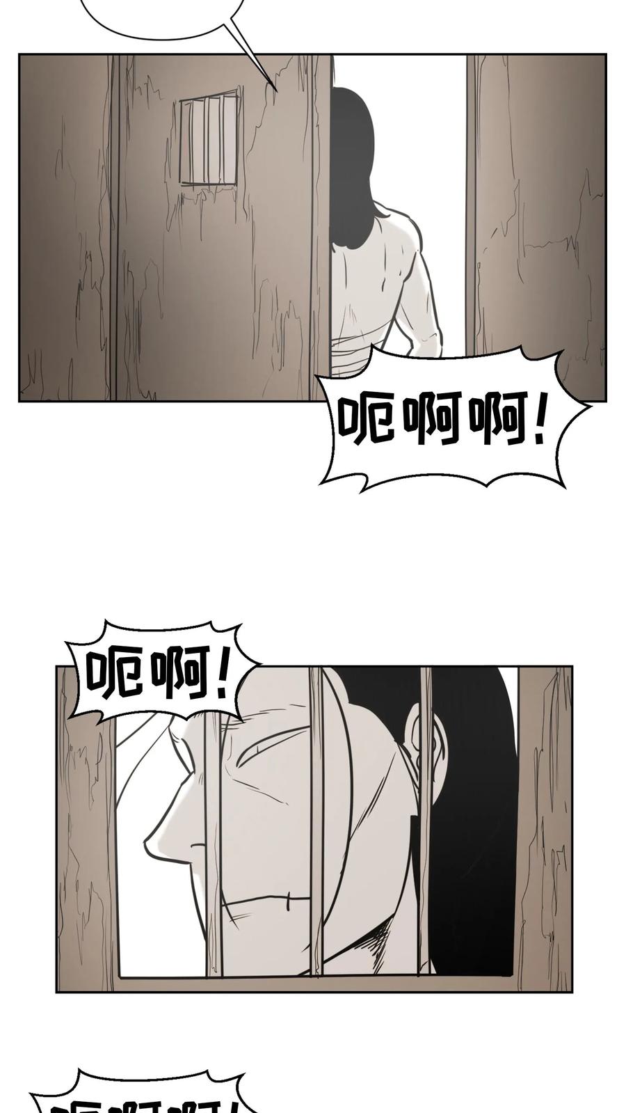 末世生存日记 第57话 第44页