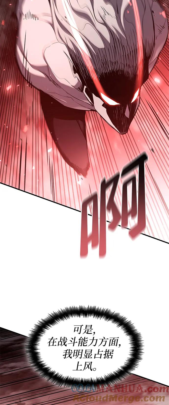 靠神级天赋无限成长 第57话 第101页