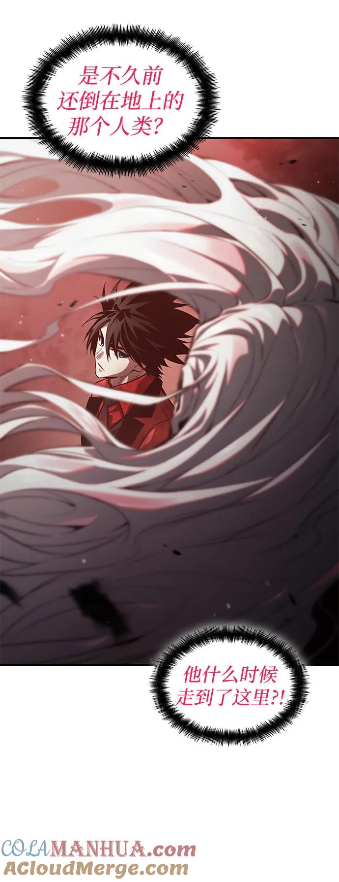 靠神级天赋无限成长 第57话 第77页