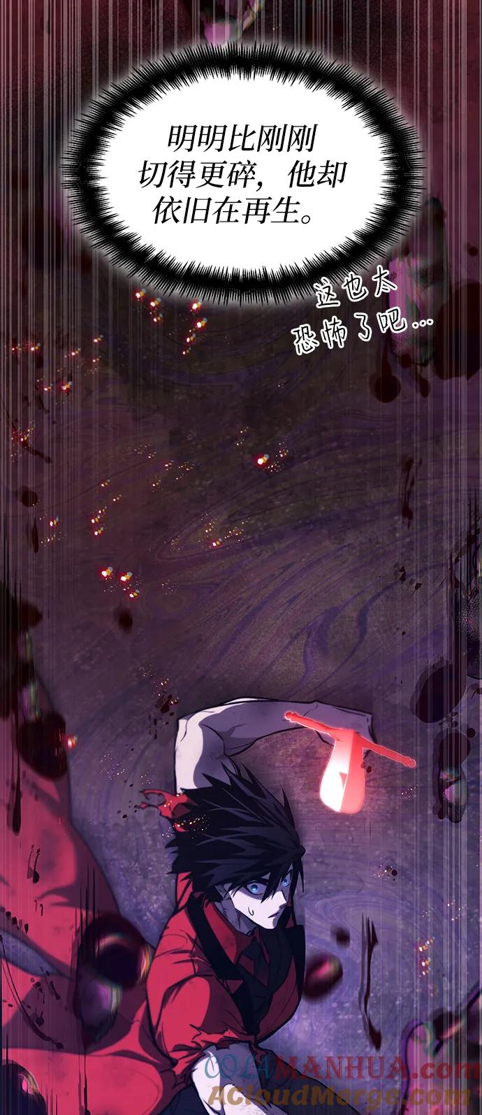 靠神级天赋无限成长 第57话 第121页