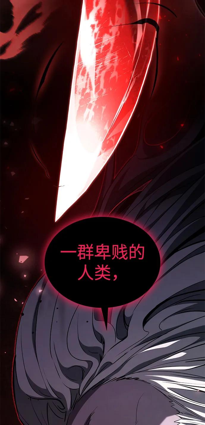 靠神级天赋无限成长 第57话 第66页