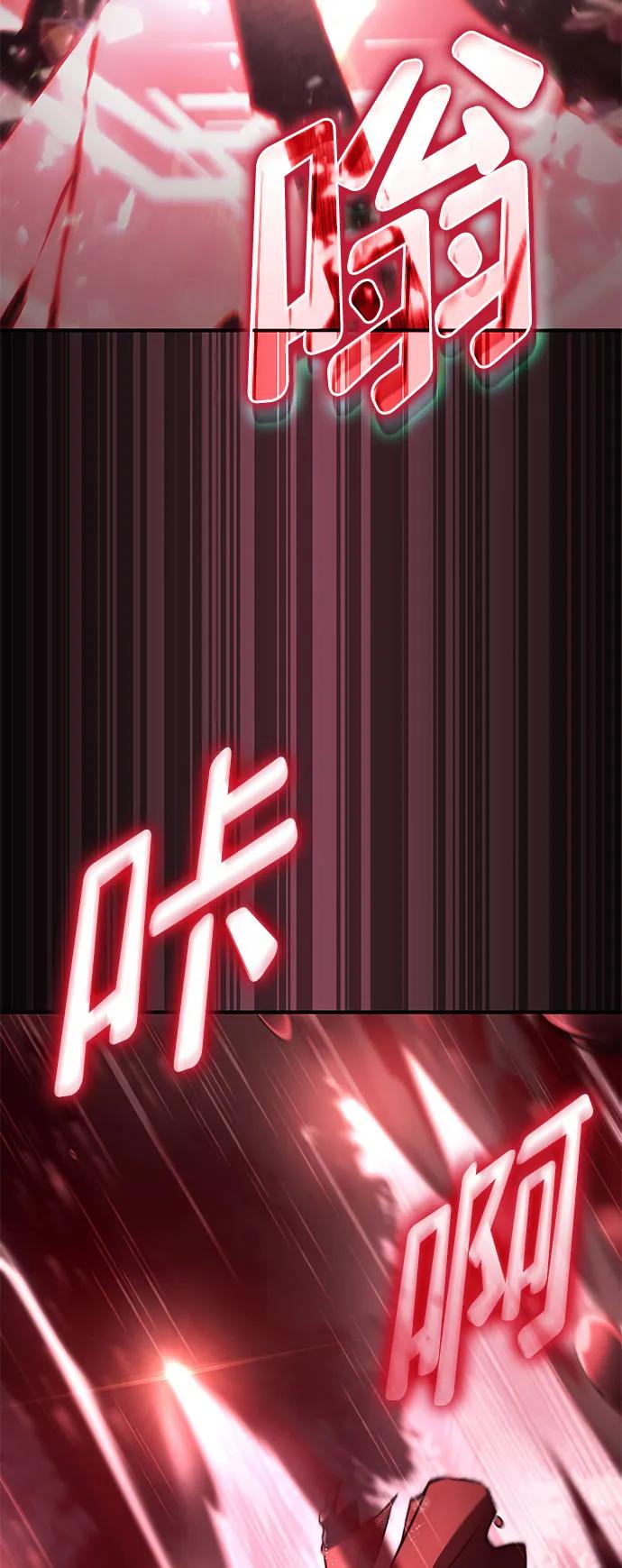 靠神级天赋无限成长 第57话 第51页