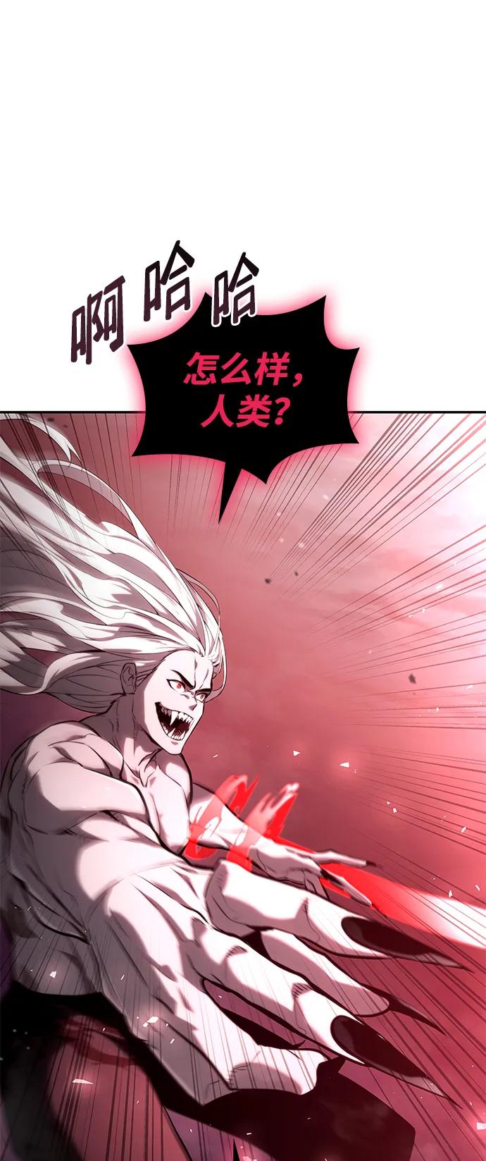 靠神级天赋无限成长 第57话 第112页
