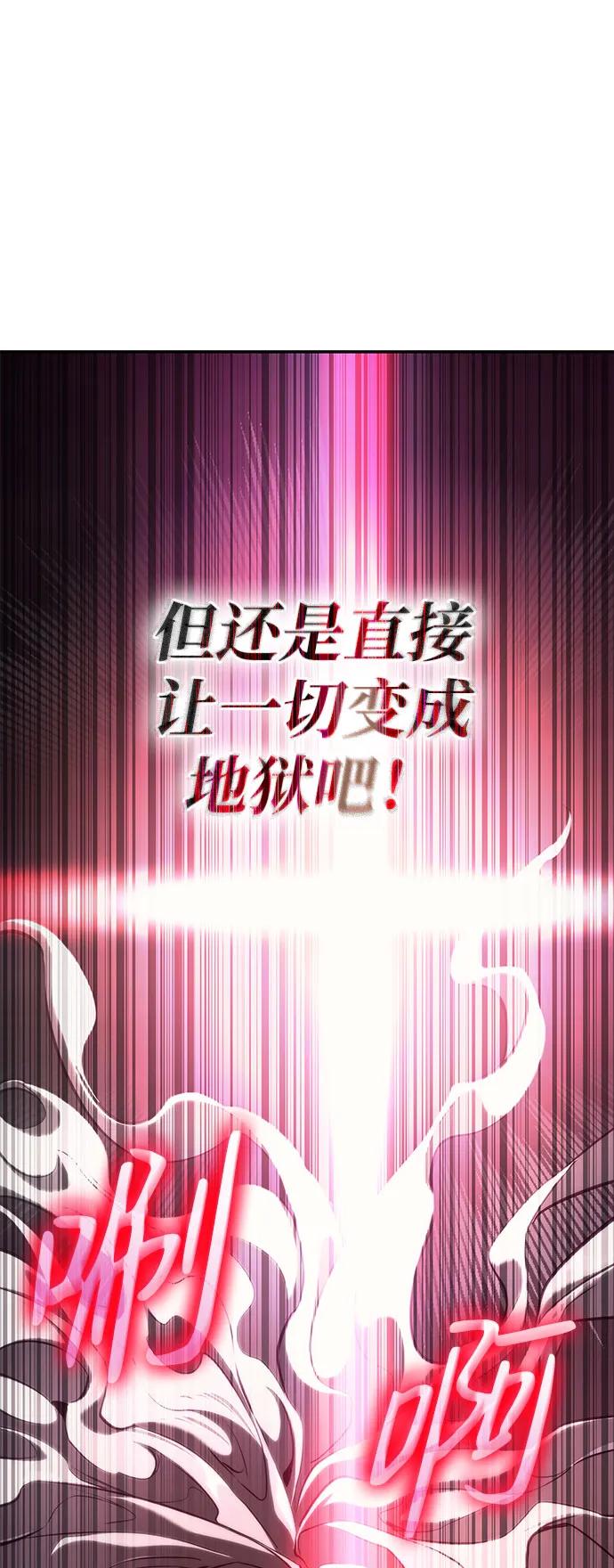 靠神级天赋无限成长 第57话 第30页