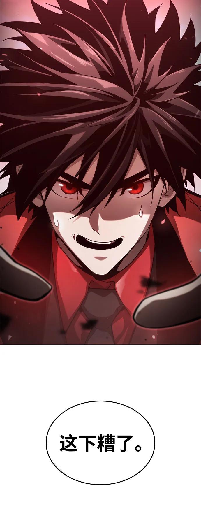 靠神级天赋无限成长 第57话 第36页