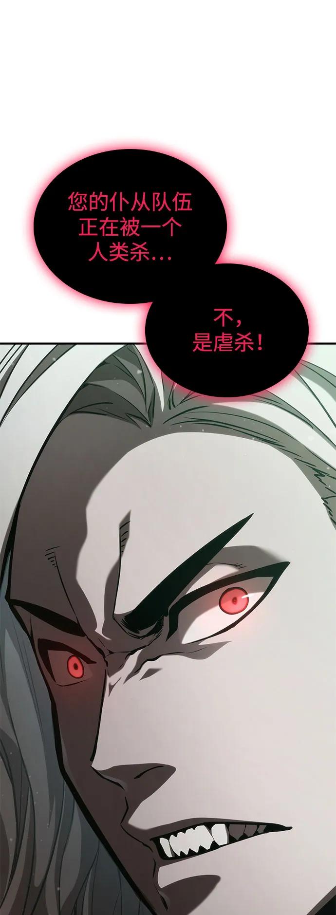 靠神级天赋无限成长 第57话 第18页