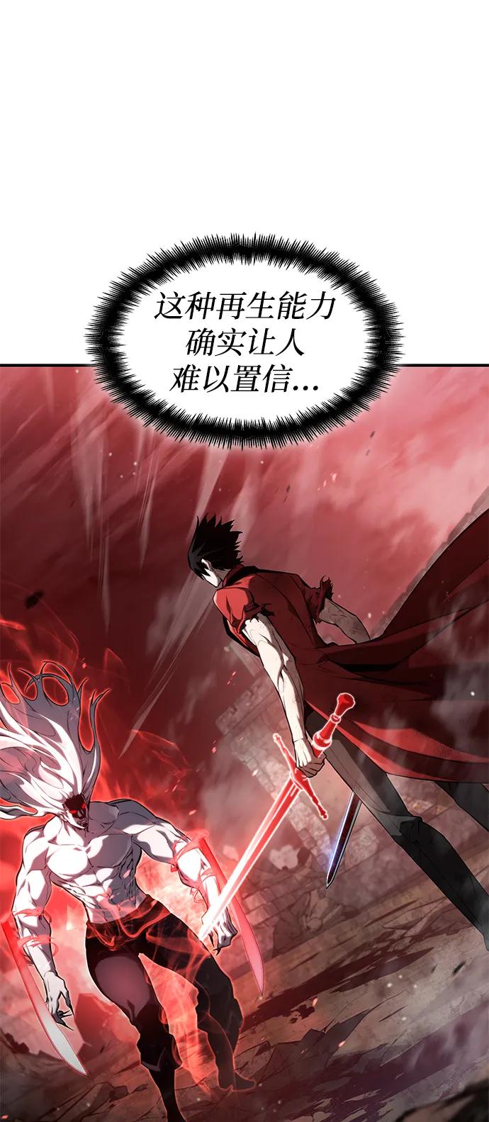 靠神级天赋无限成长 第57话 第99页