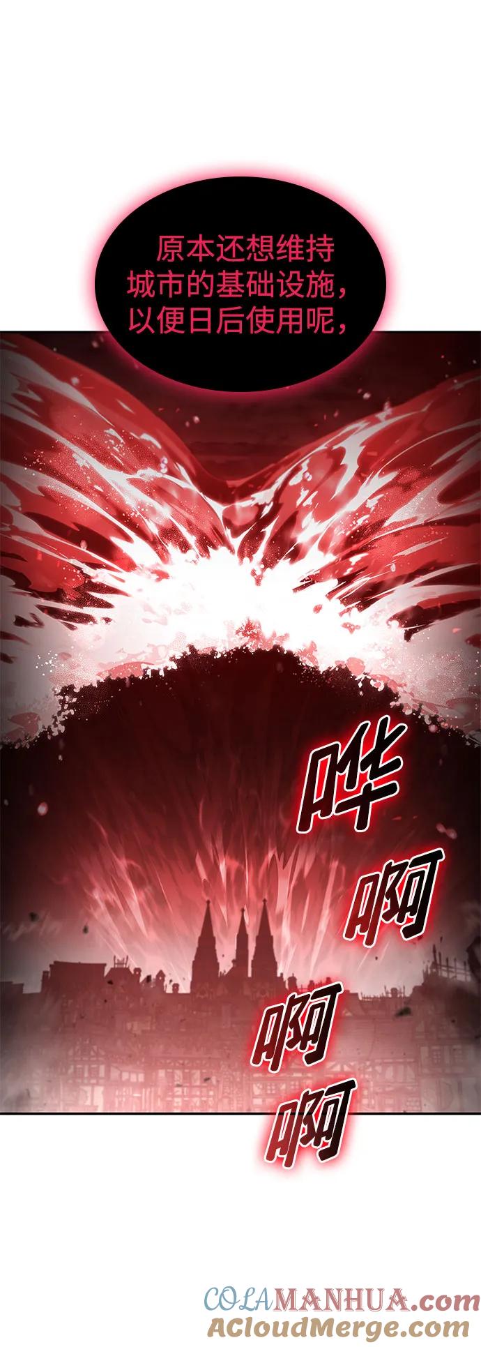 靠神级天赋无限成长 第57话 第29页