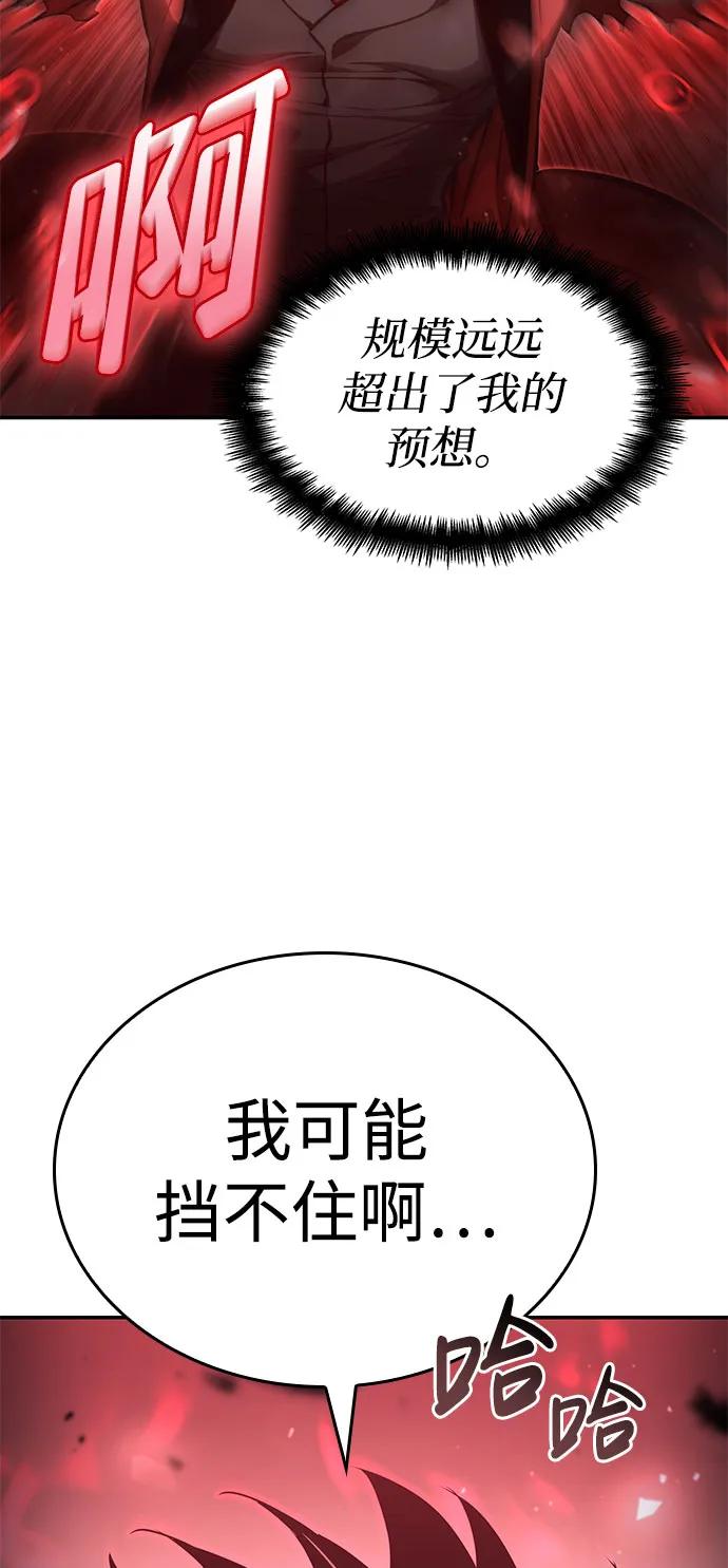 靠神级天赋无限成长 第57话 第35页