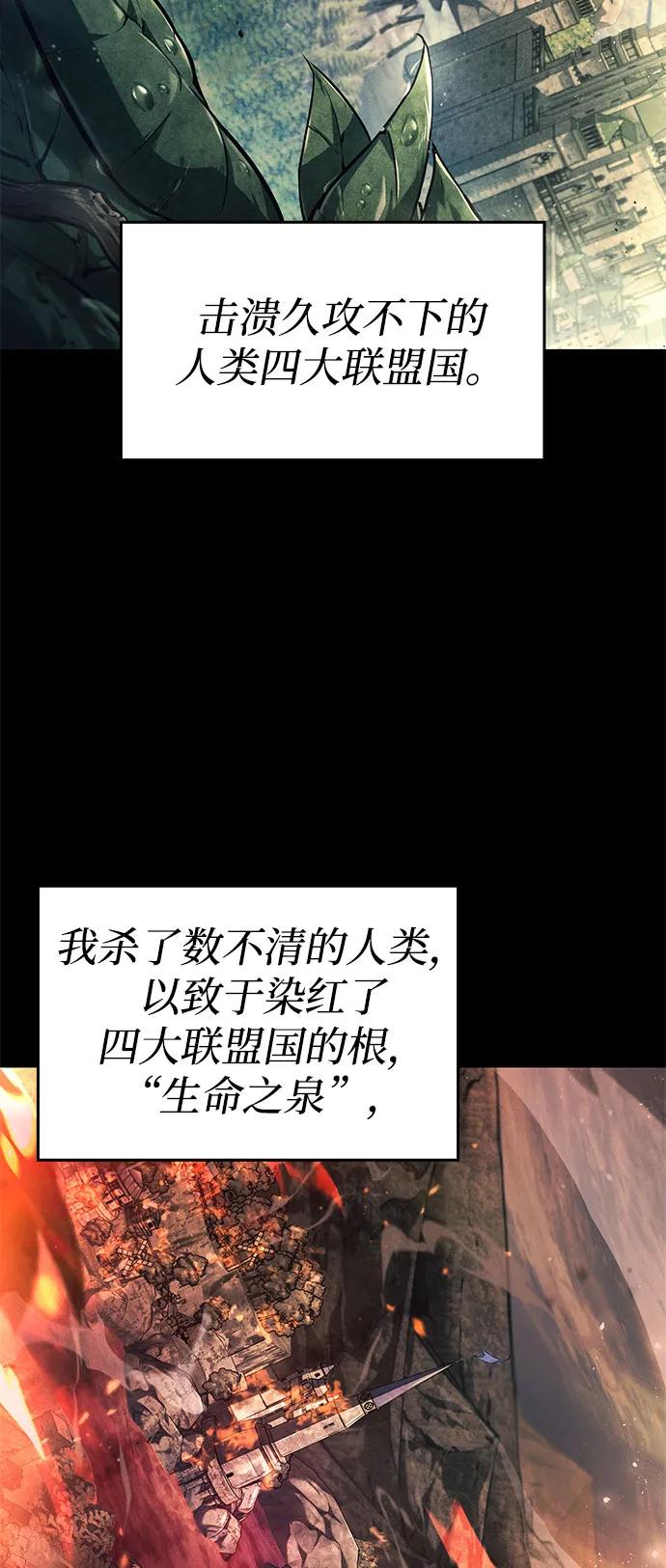 靠神级天赋无限成长 第57话 第12页