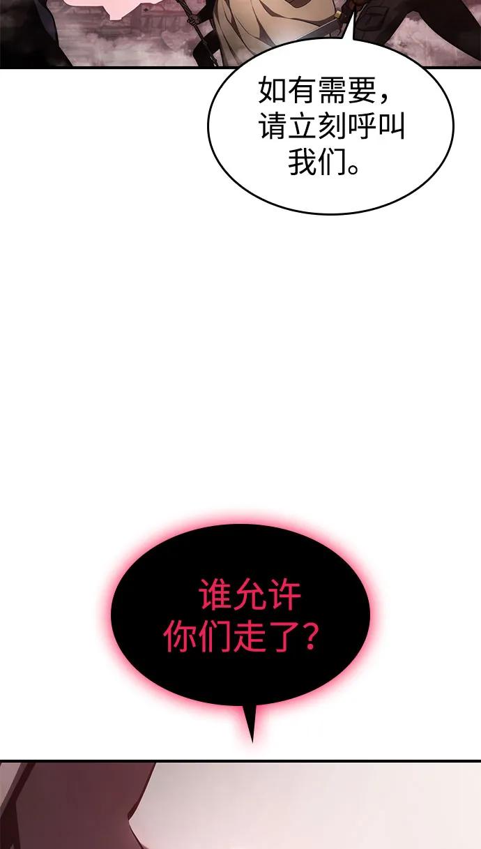 靠神级天赋无限成长 第57话 第71页