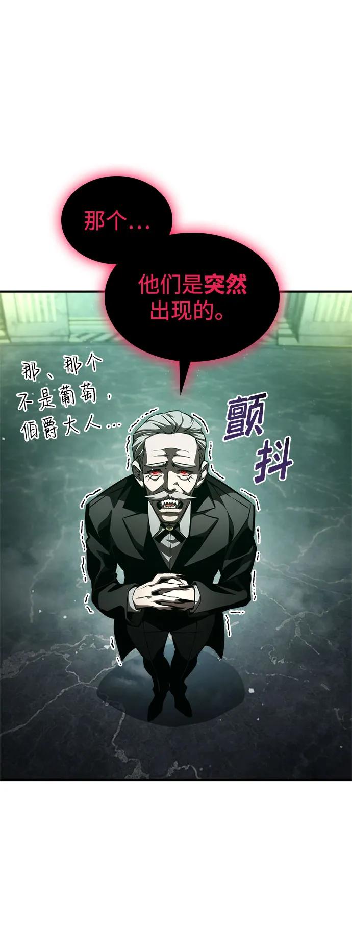 靠神级天赋无限成长 第57话 第23页