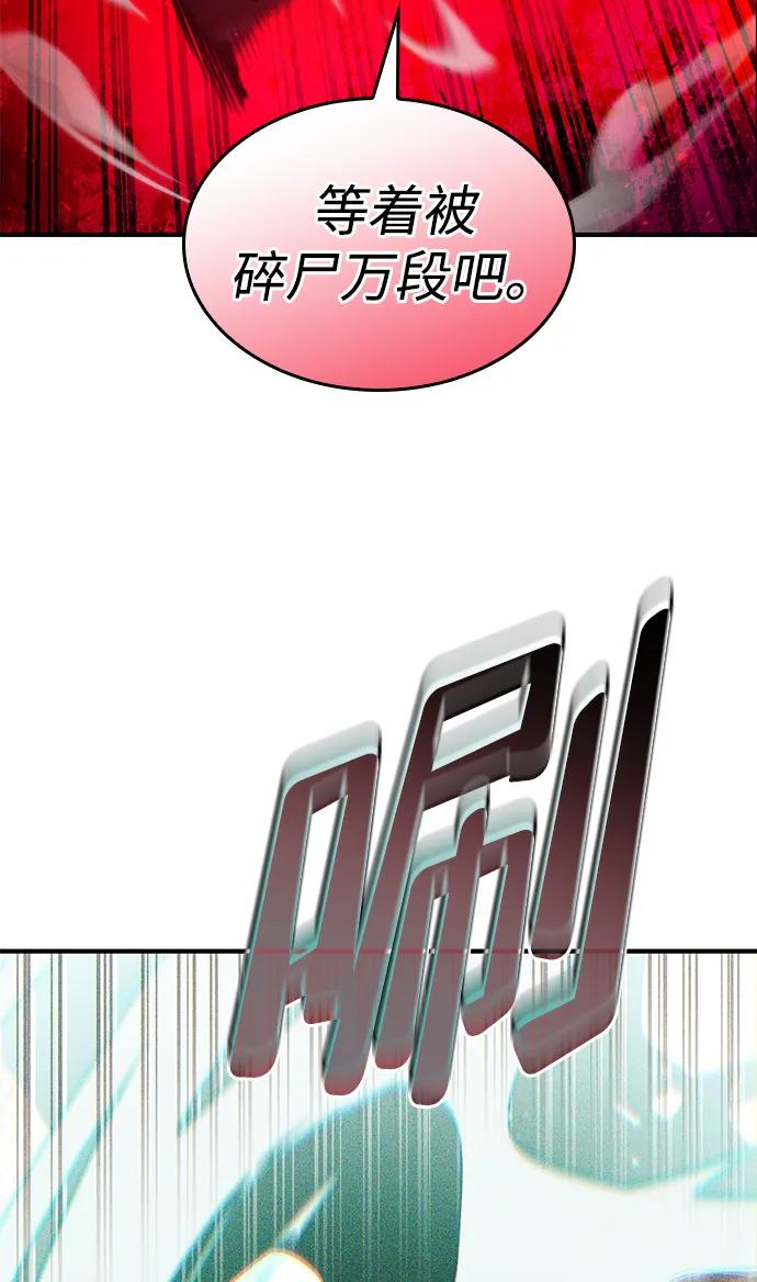 靠神级天赋无限成长 第57话 第82页