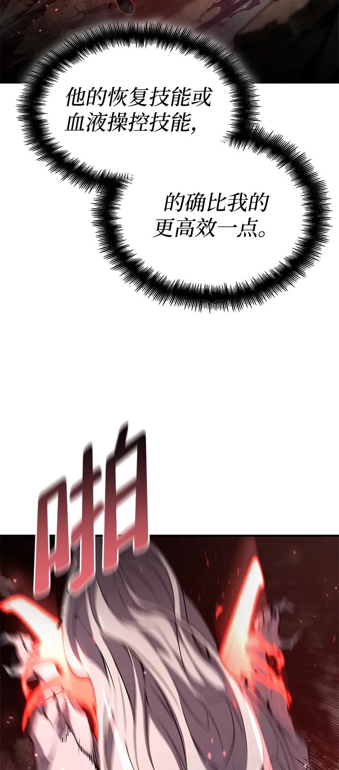 靠神级天赋无限成长 第57话 第100页