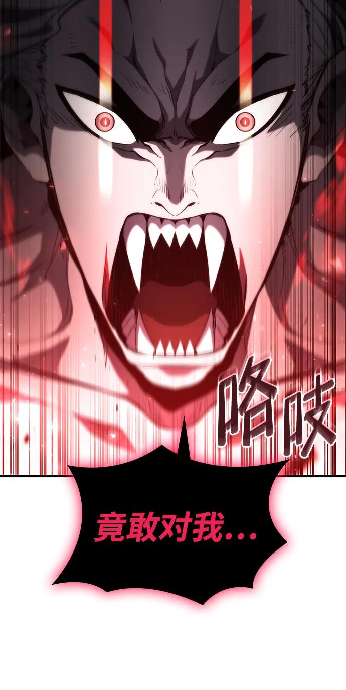 靠神级天赋无限成长 第57话 第98页